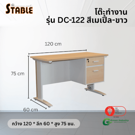 โต๊ะทำงานไม้ STABLE รุ่น DC-122 120 ซม. สีเมเปิ้ล-ขาว_2
